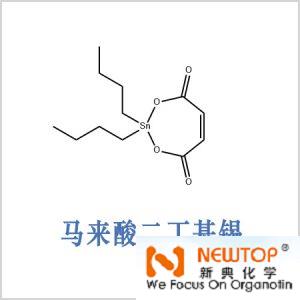 马来酸二丁基锡