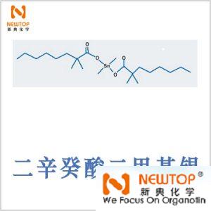 二辛癸酸二甲基锡Dimethyldineodecanoatetin CAS 68928-76-7 二新癸酸二甲基锡